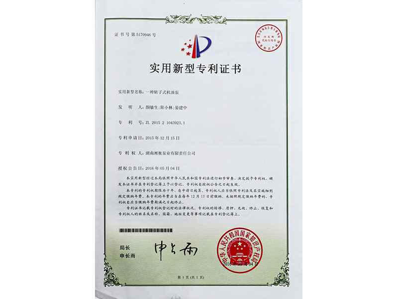 湖南永利官方版网站登录入口-永利(中国)专利